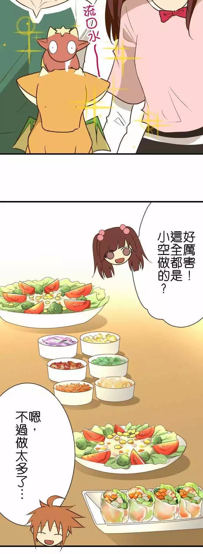 小木乃伊到我家 - 第133話 - 4