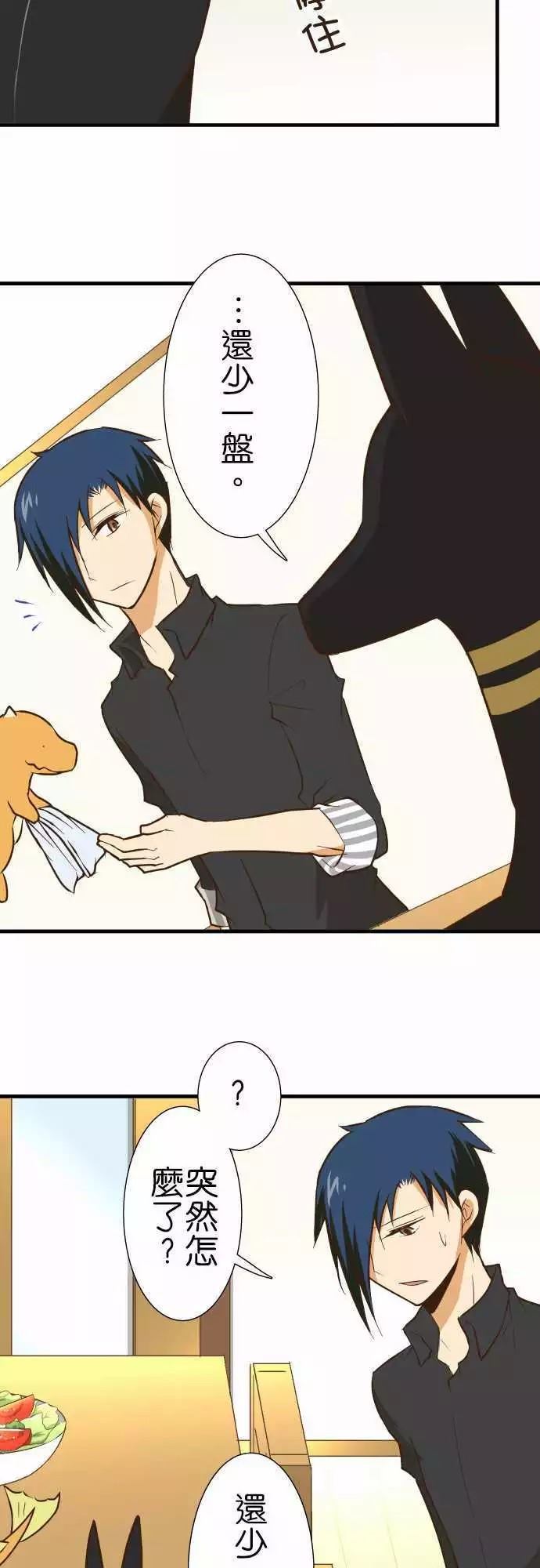 小木乃伊到我家 - 第133話 - 2