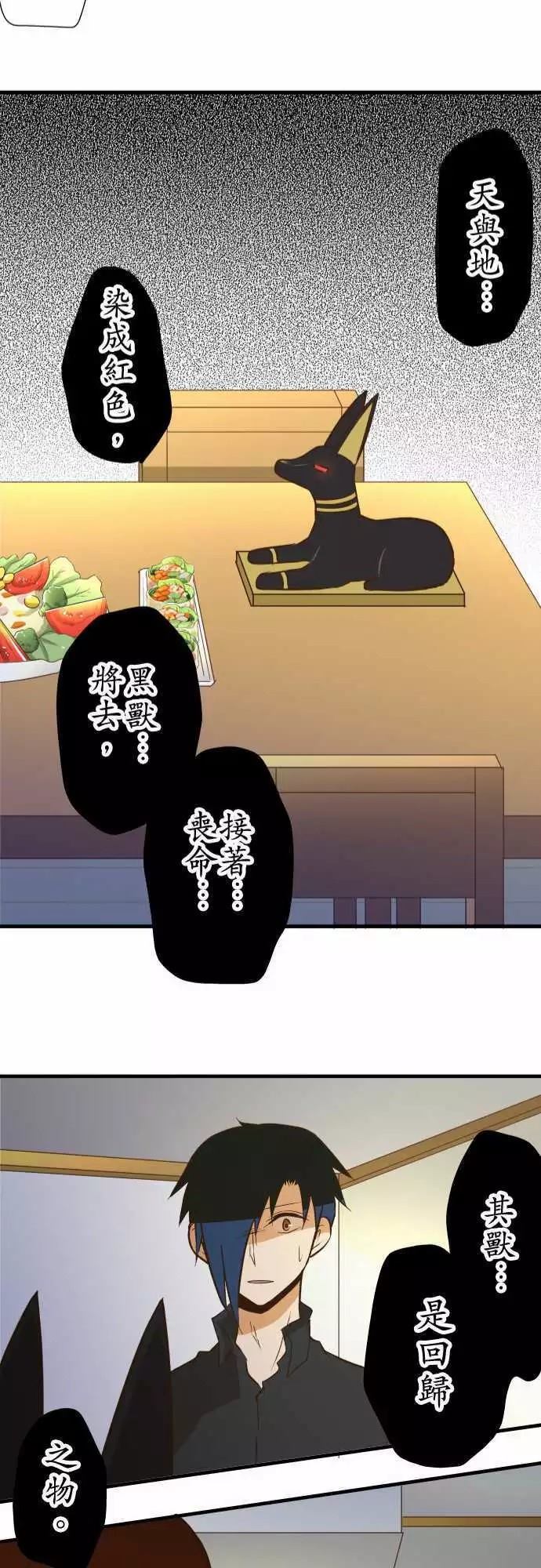 小木乃伊到我家 - 第133話 - 6