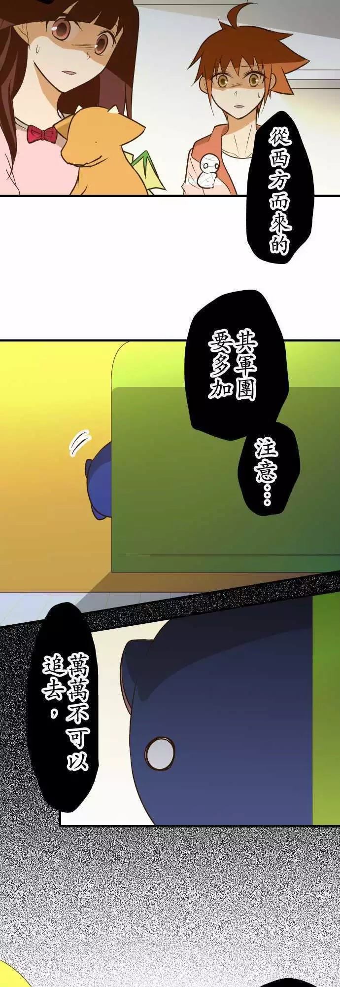 小木乃伊到我家 - 第133話 - 1