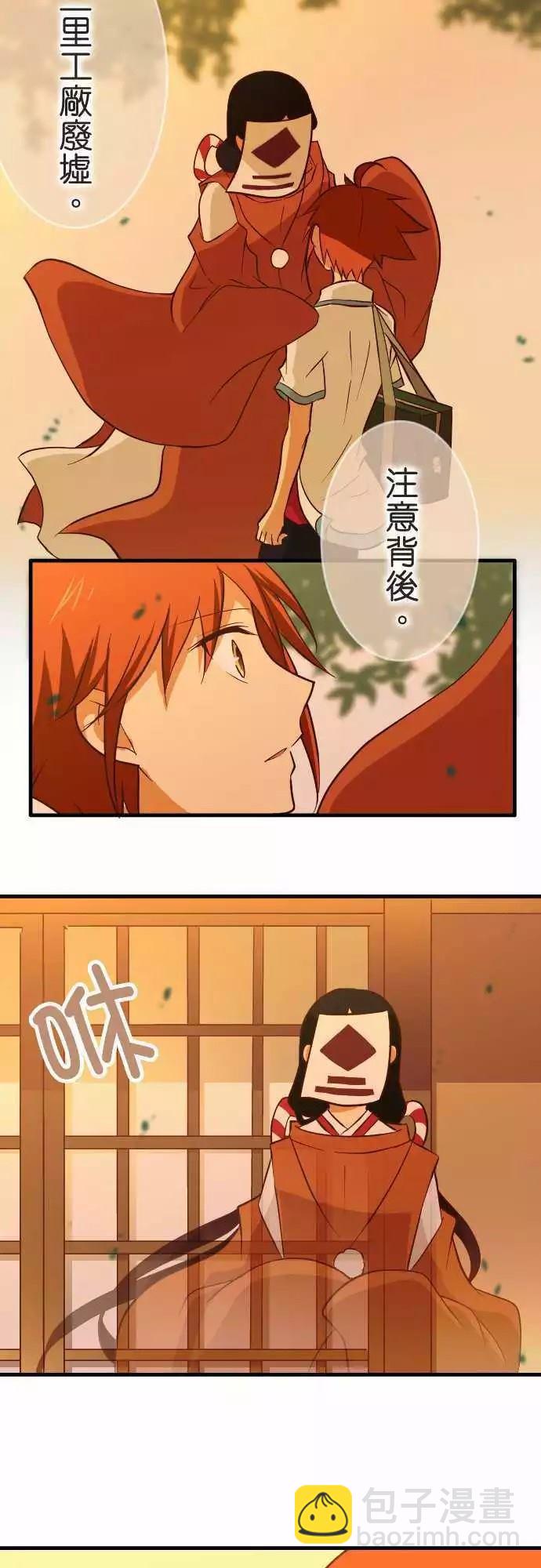 小木乃伊到我家 - 第133話 - 4