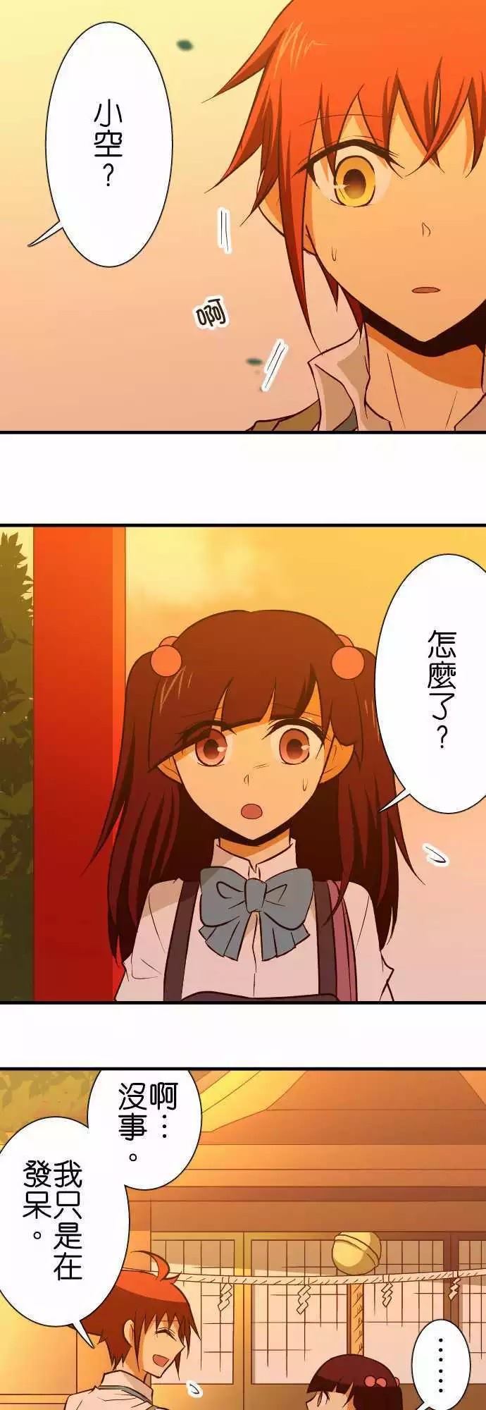 小木乃伊到我家 - 第133話 - 5