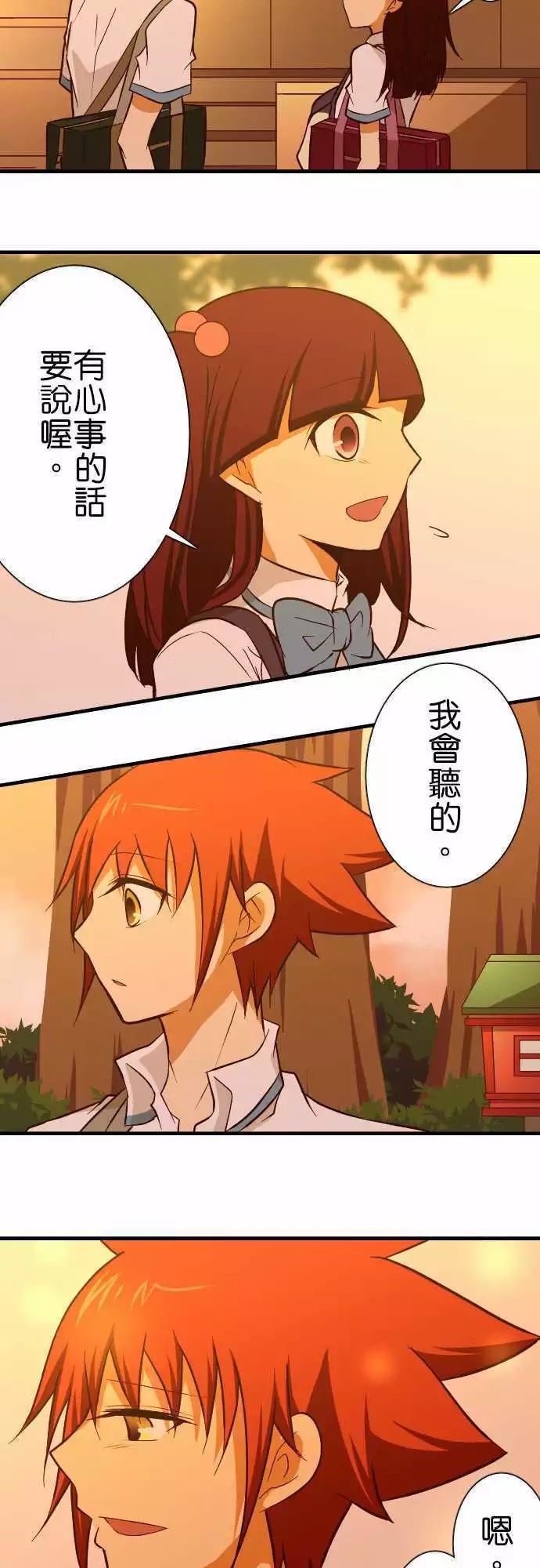 小木乃伊到我家 - 第133話 - 6