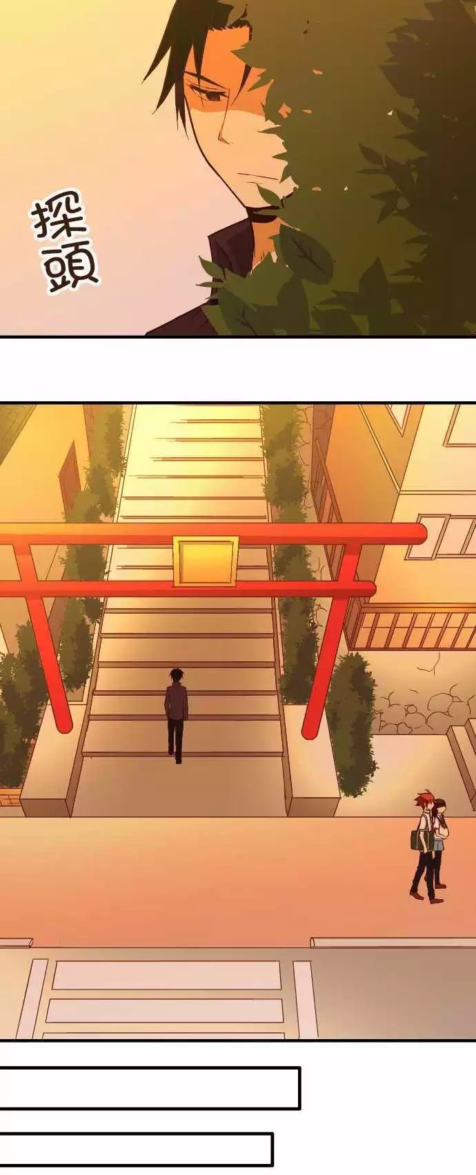 小木乃伊到我家 - 第133話 - 2