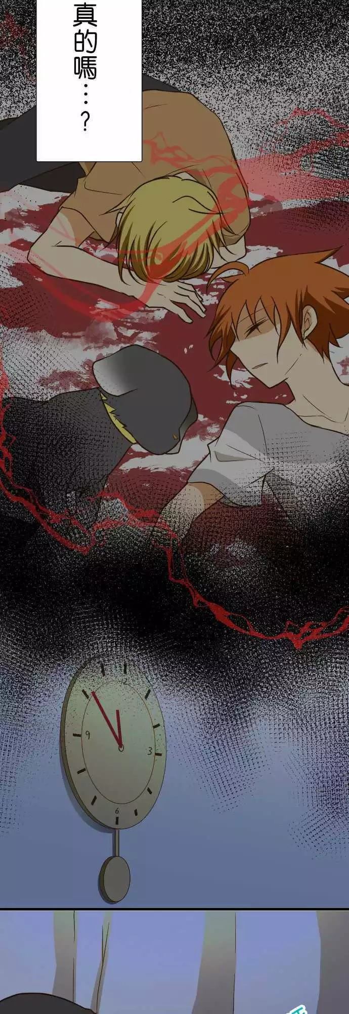 小木乃伊到我家 - 第135話 - 1