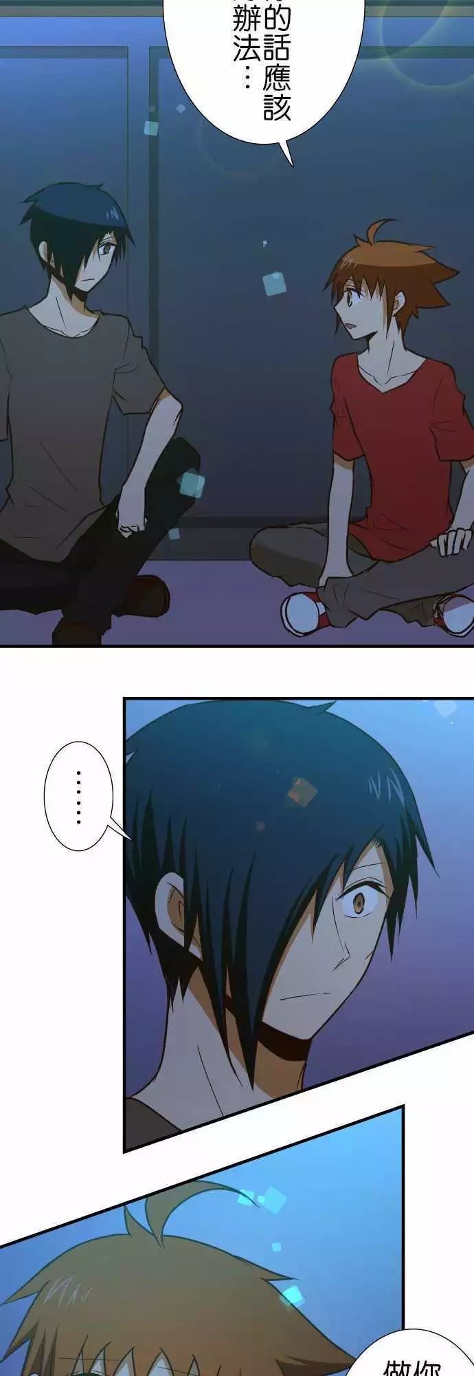 小木乃伊到我家 - 第137話 - 3