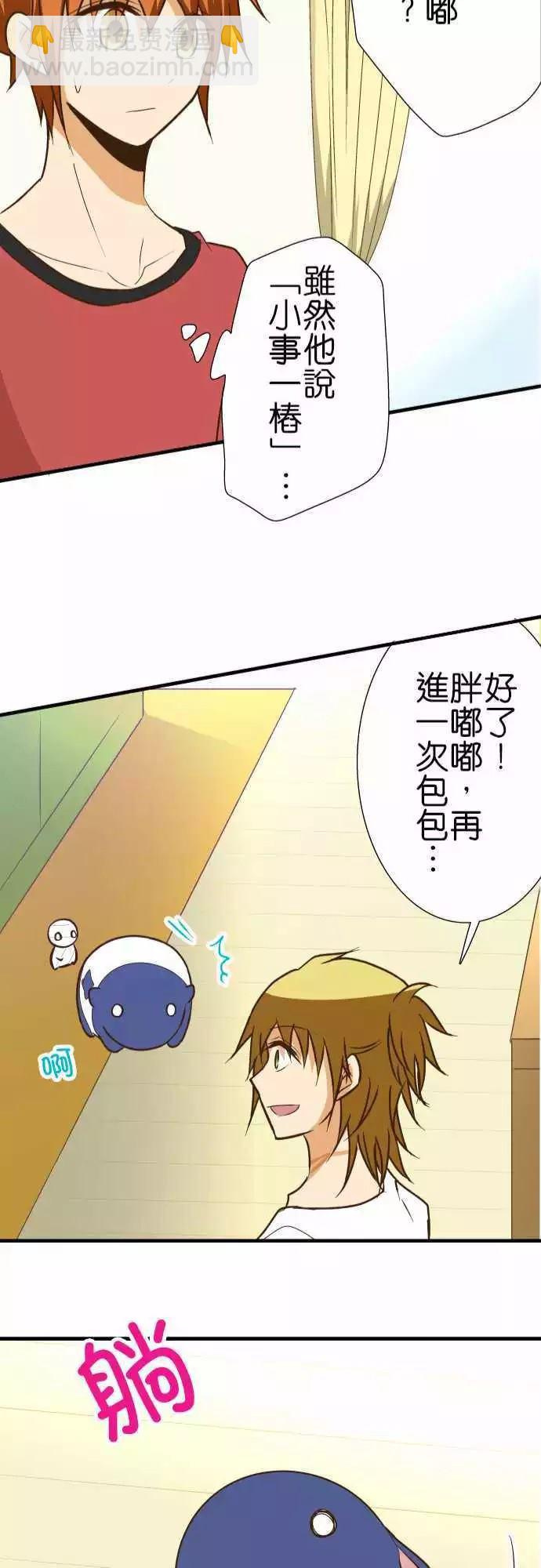 小木乃伊到我家 - 第137話 - 1