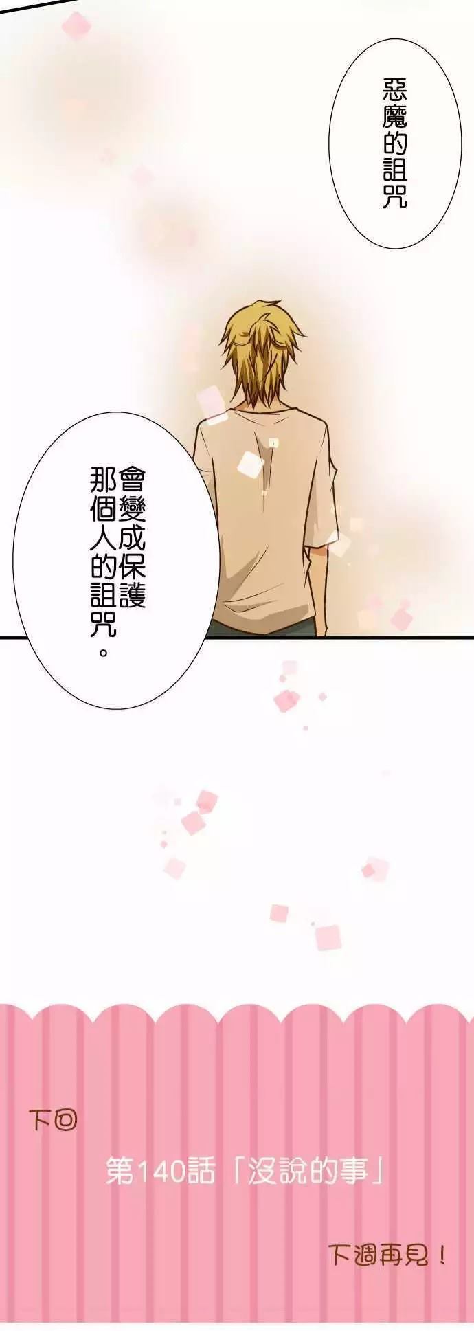 小木乃伊到我家 - 第139話 - 5