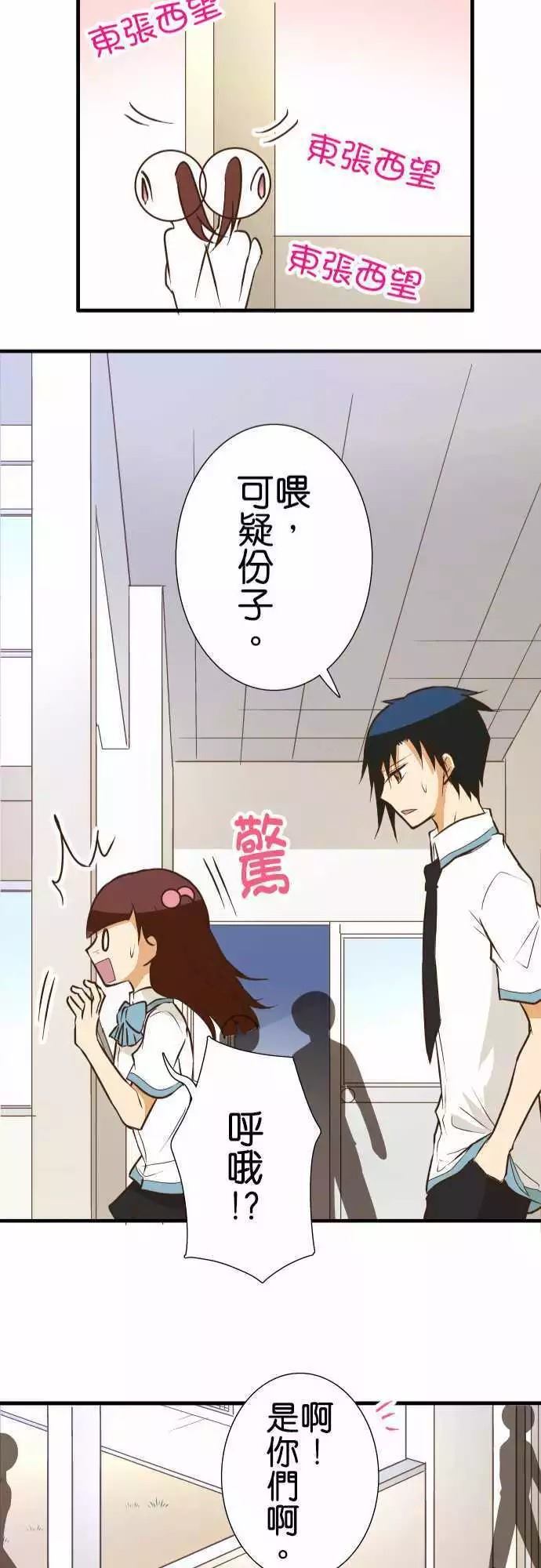 小木乃伊到我家 - 第141話 - 6