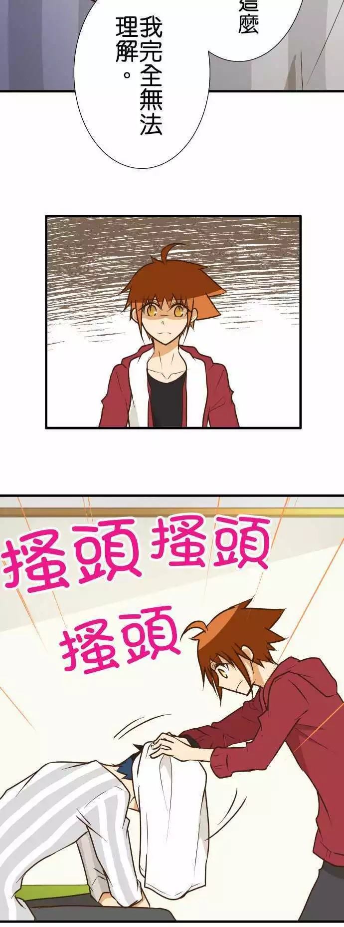 小木乃伊到我家 - 第143話 - 1