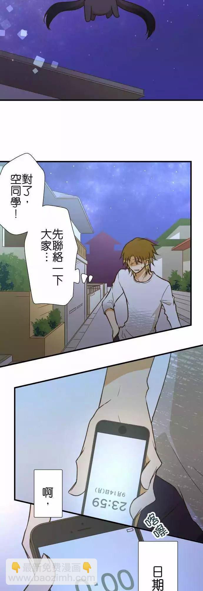 小木乃伊到我家 - 第143話 - 3