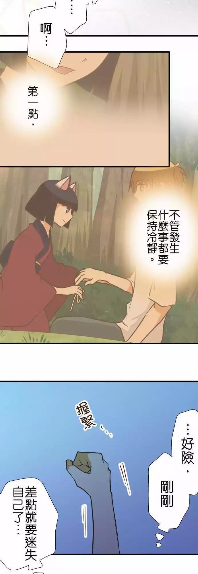 小木乃伊到我家 - 第143話 - 1