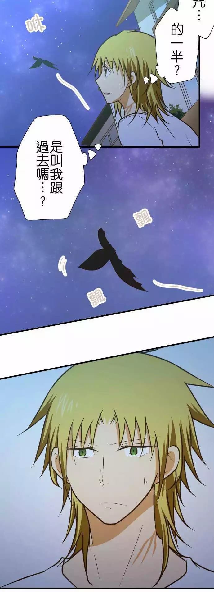 小木乃伊到我家 - 第143話 - 3