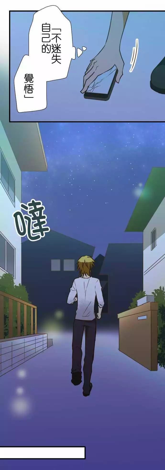 小木乃伊到我家 - 第143話 - 4