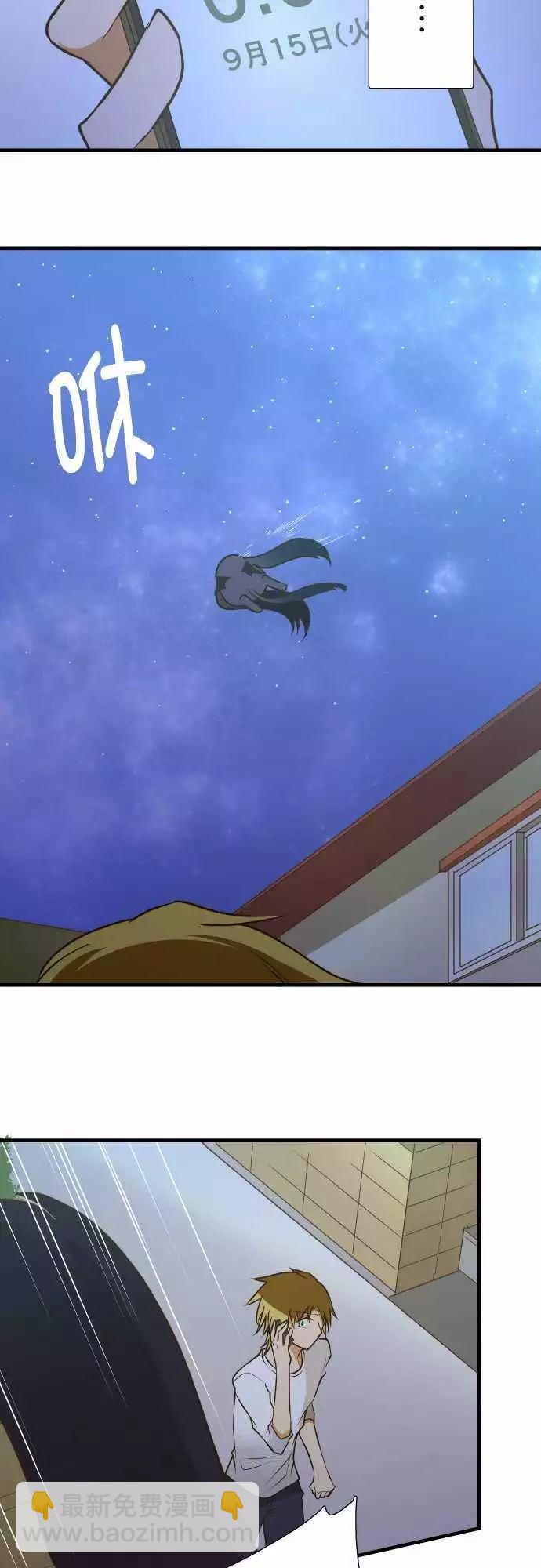 小木乃伊到我家 - 第143話 - 4