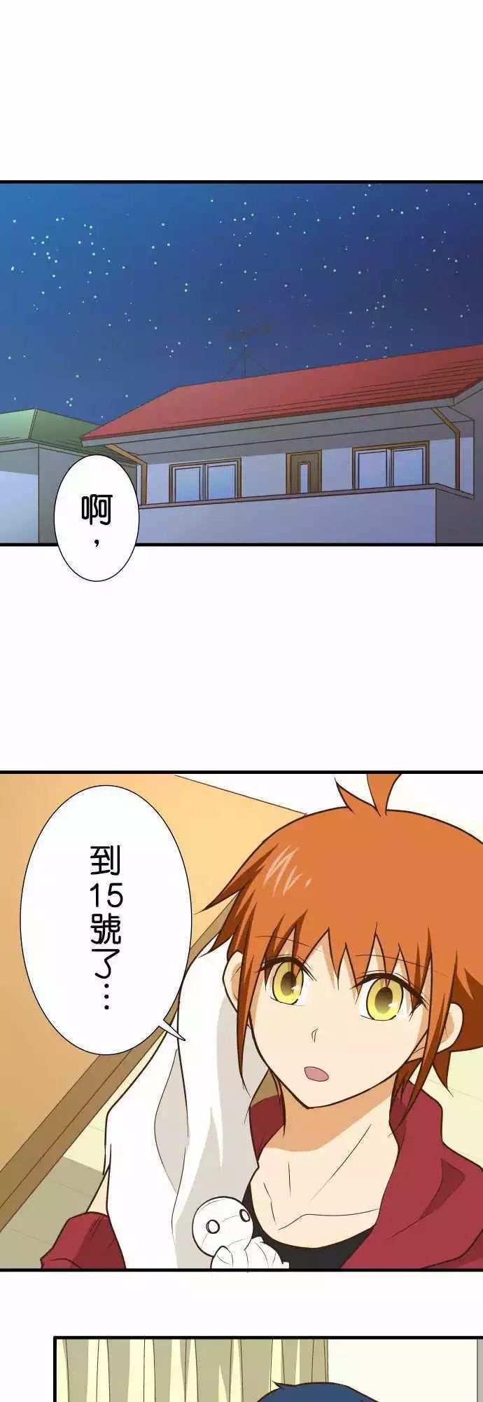 小木乃伊到我家 - 第143話 - 2