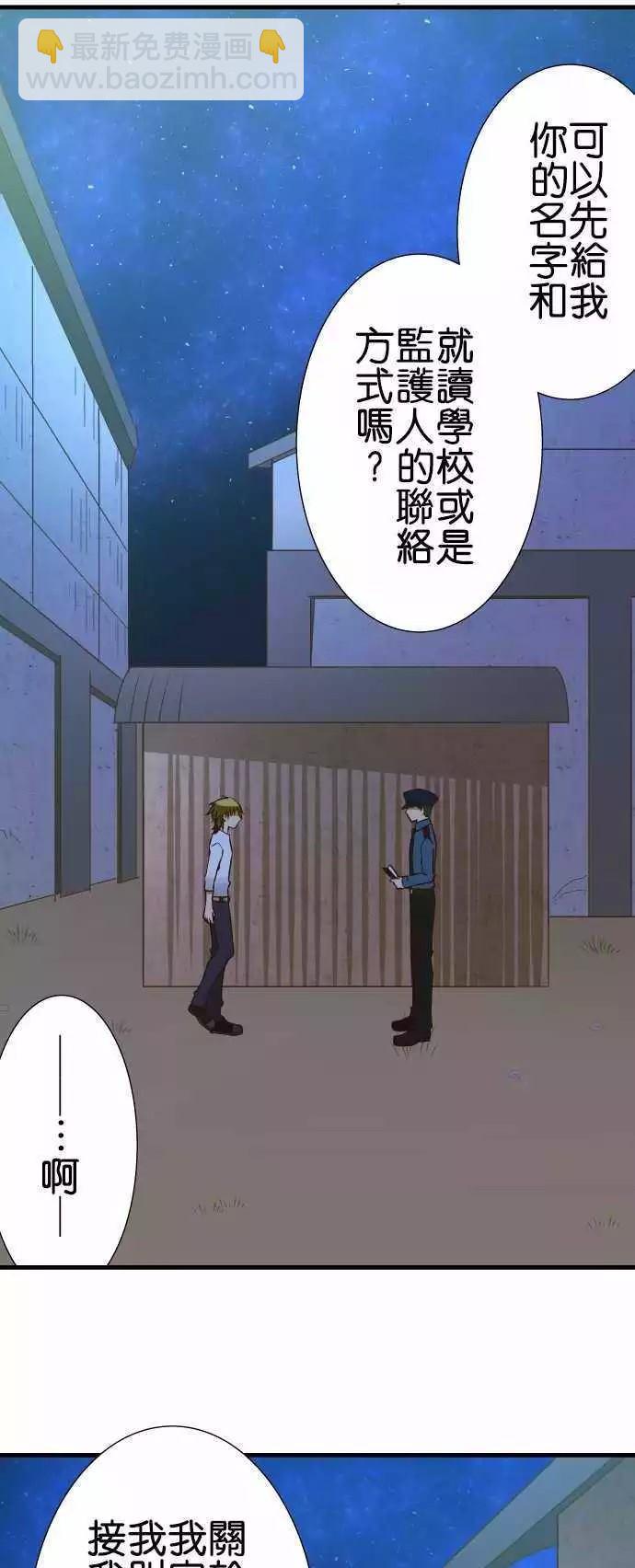 小木乃伊到我家 - 第145話 - 1