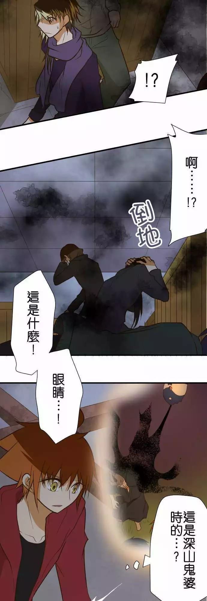 小木乃伊到我家 - 第147話 - 6