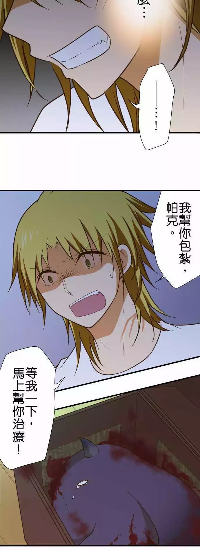 小木乃伊到我家 - 第147話 - 5