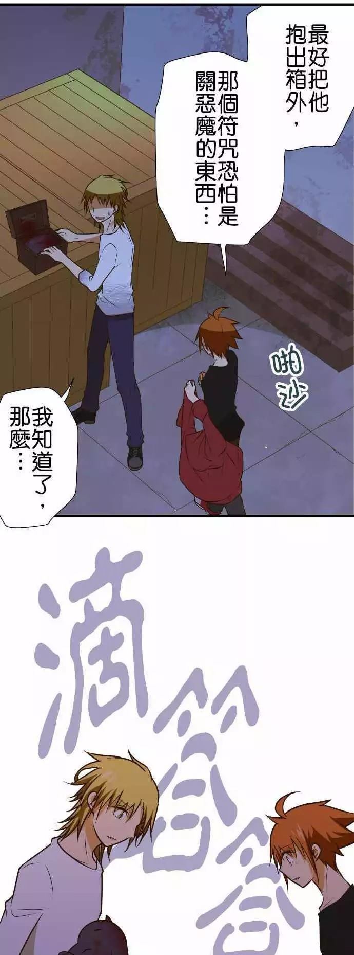 小木乃伊到我家 - 第147話 - 6