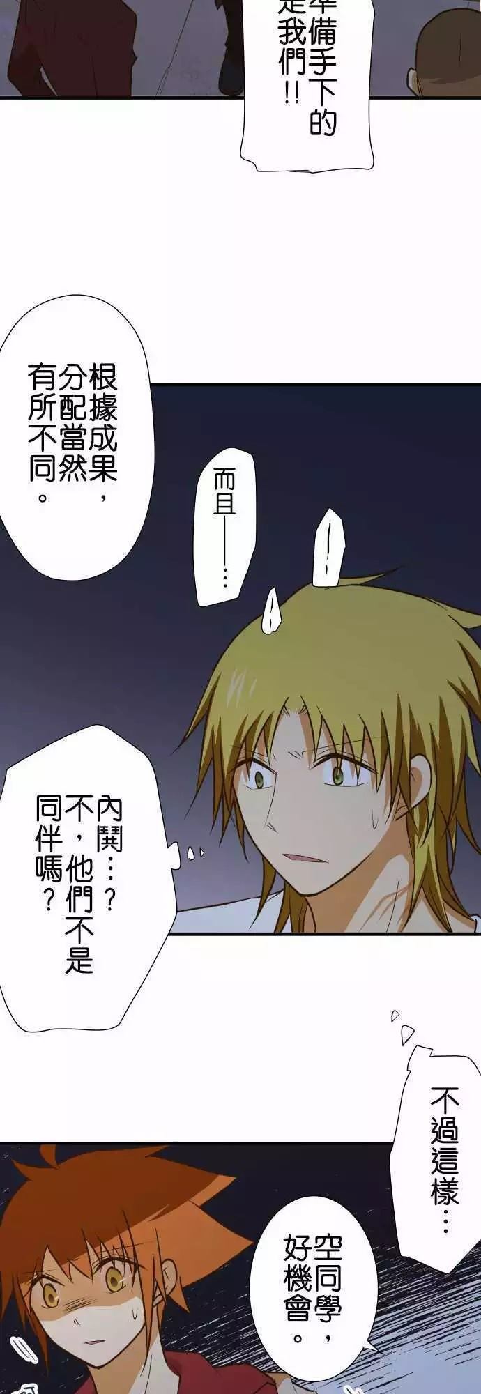 小木乃伊到我家 - 第147話 - 3