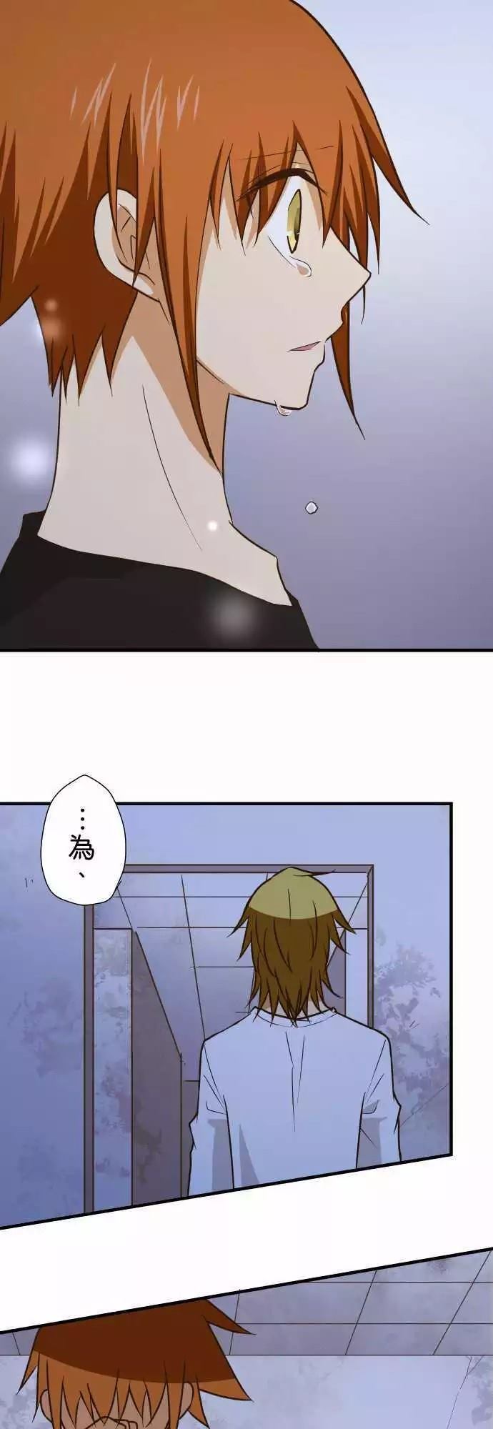 小木乃伊到我家 - 第149話 - 1