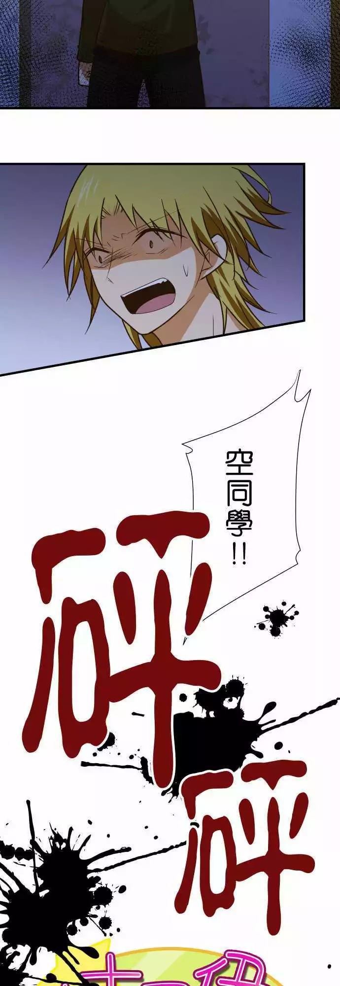 小木乃伊到我家 - 第149話 - 6