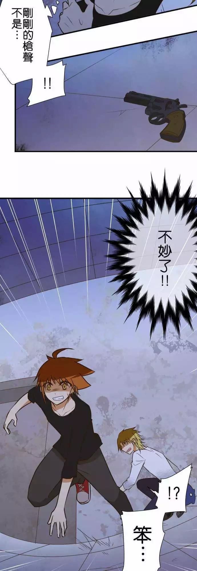 小木乃伊到我家 - 第149話 - 5