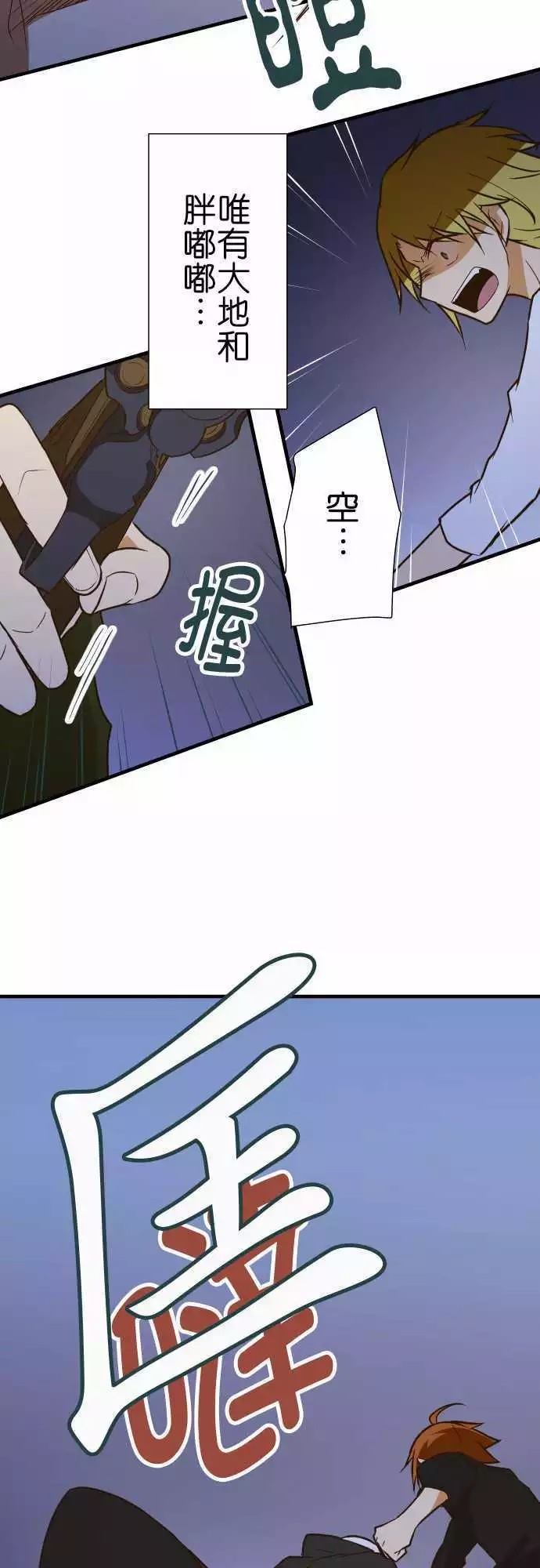 小木乃伊到我家 - 第149話 - 2