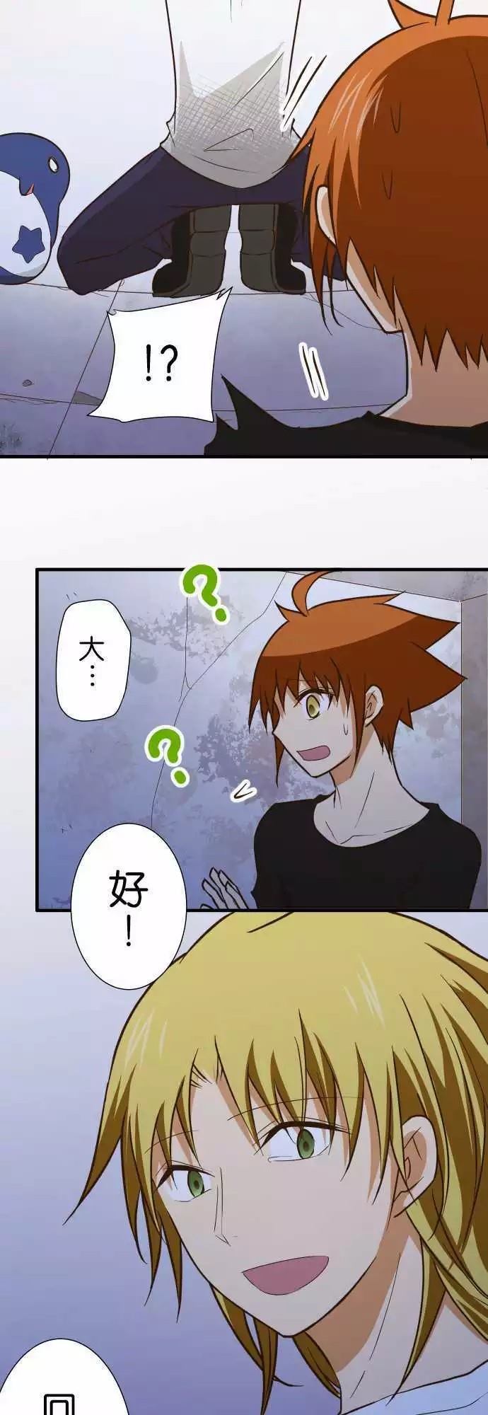 小木乃伊到我家 - 第149話 - 1