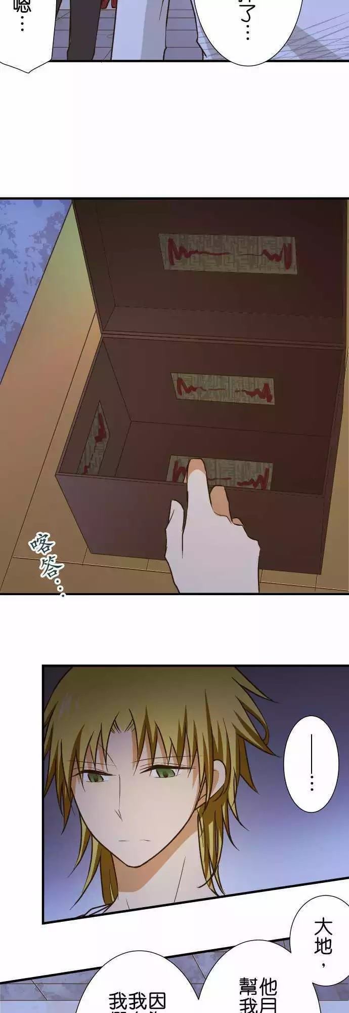 小木乃伊到我家 - 第149話 - 3