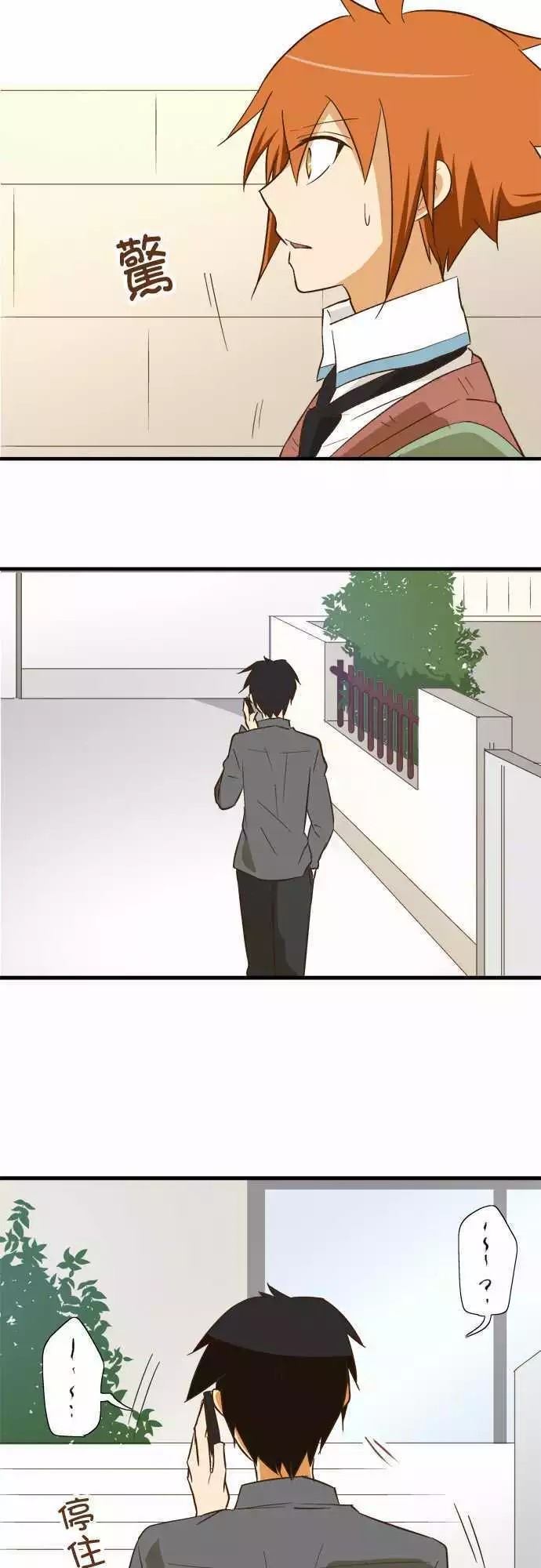 小木乃伊到我家 - 第79話 - 2