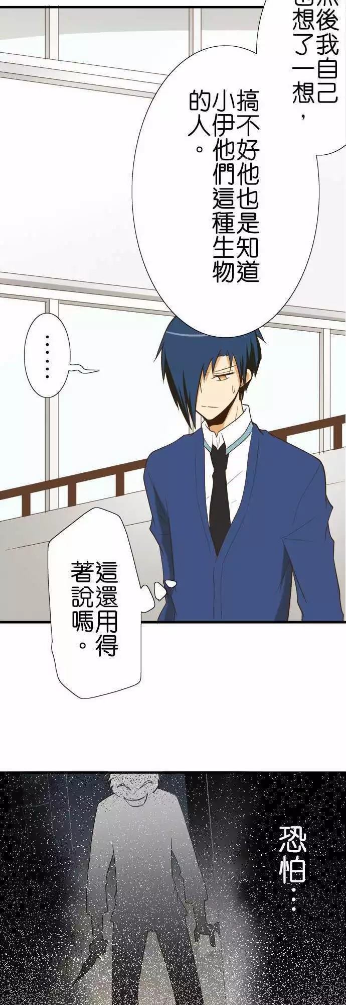 小木乃伊到我家 - 第79話 - 3