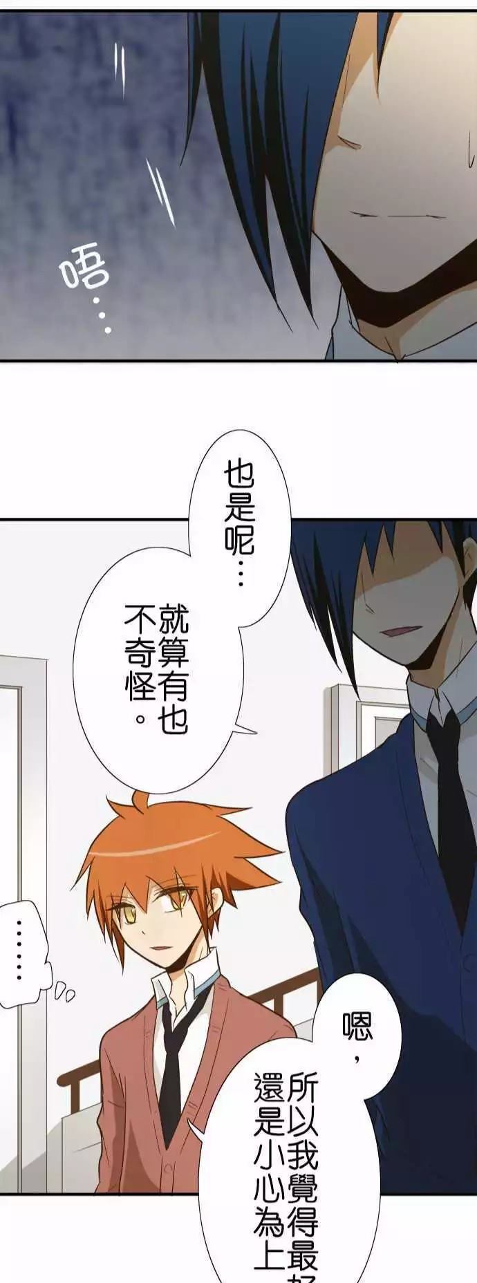 小木乃伊到我家 - 第79話 - 6