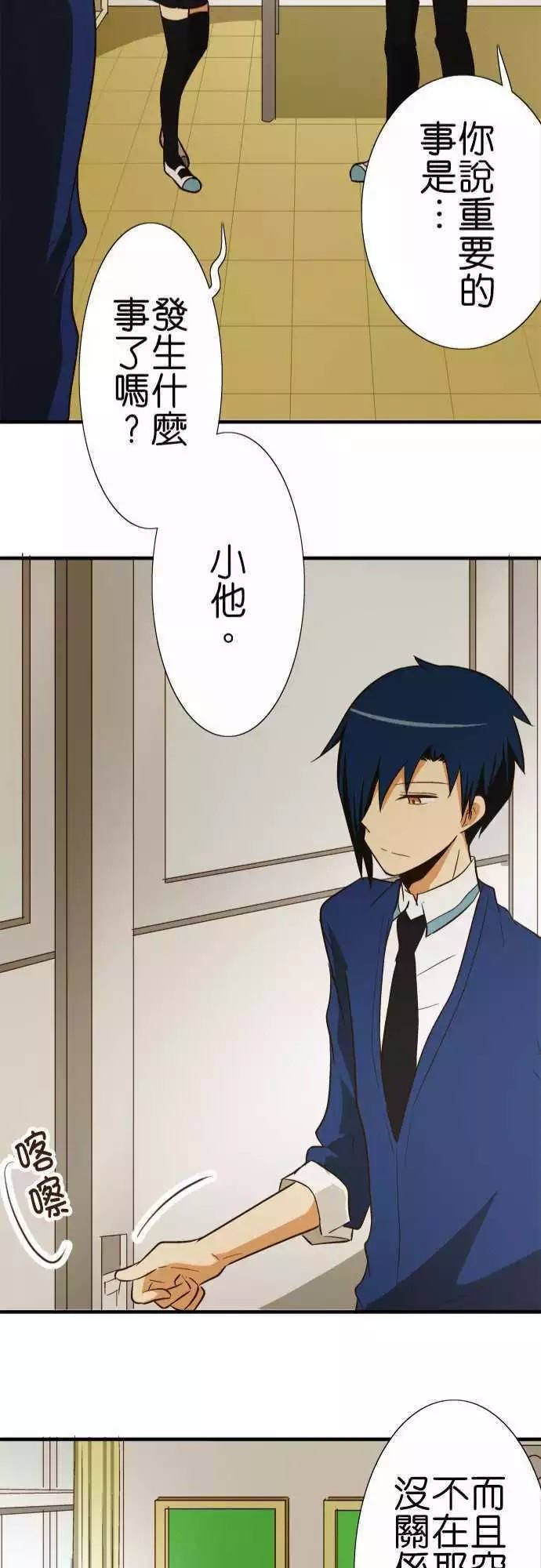 小木乃伊到我家 - 第79話 - 1