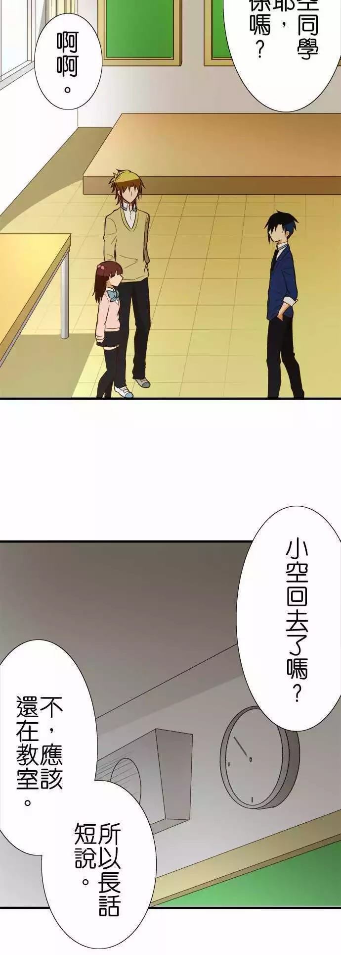 小木乃伊到我家 - 第79話 - 2