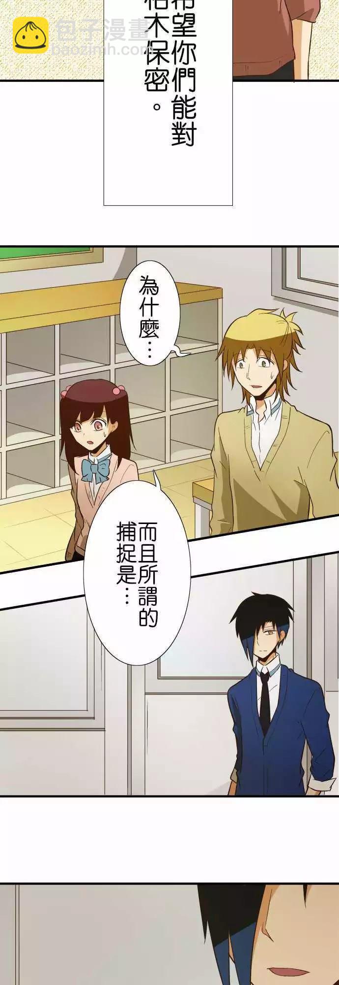 小木乃伊到我家 - 第79話 - 6