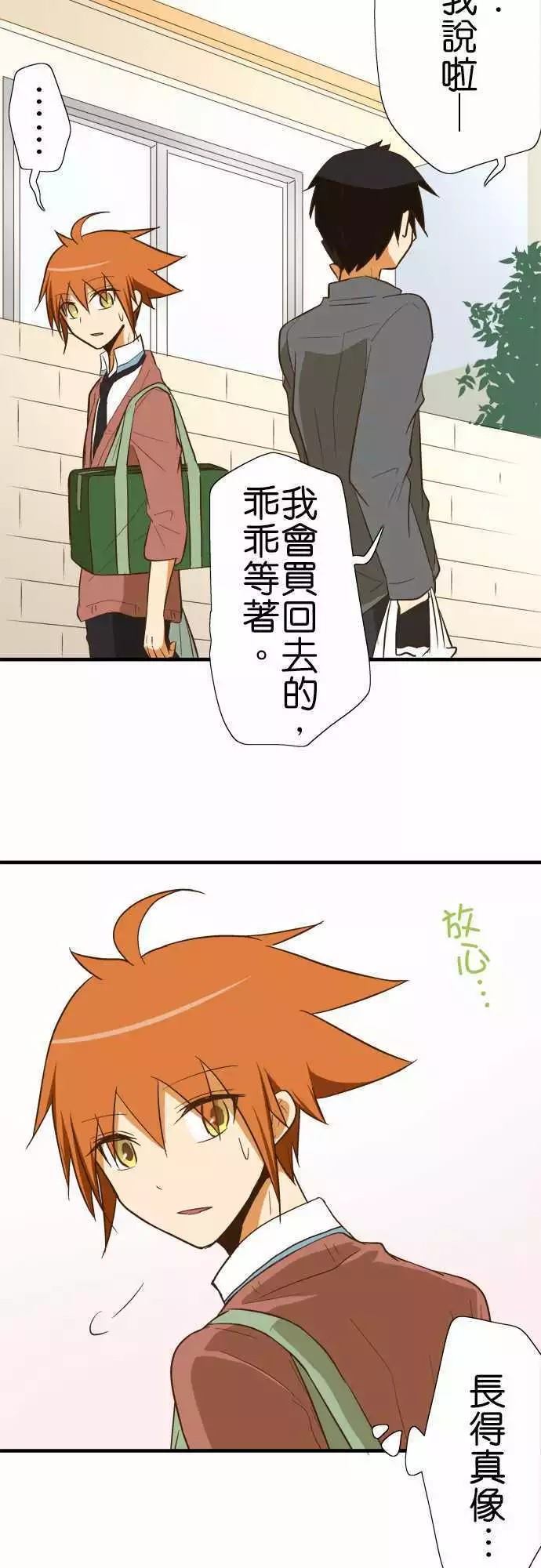 小木乃伊到我家 - 第79話 - 4