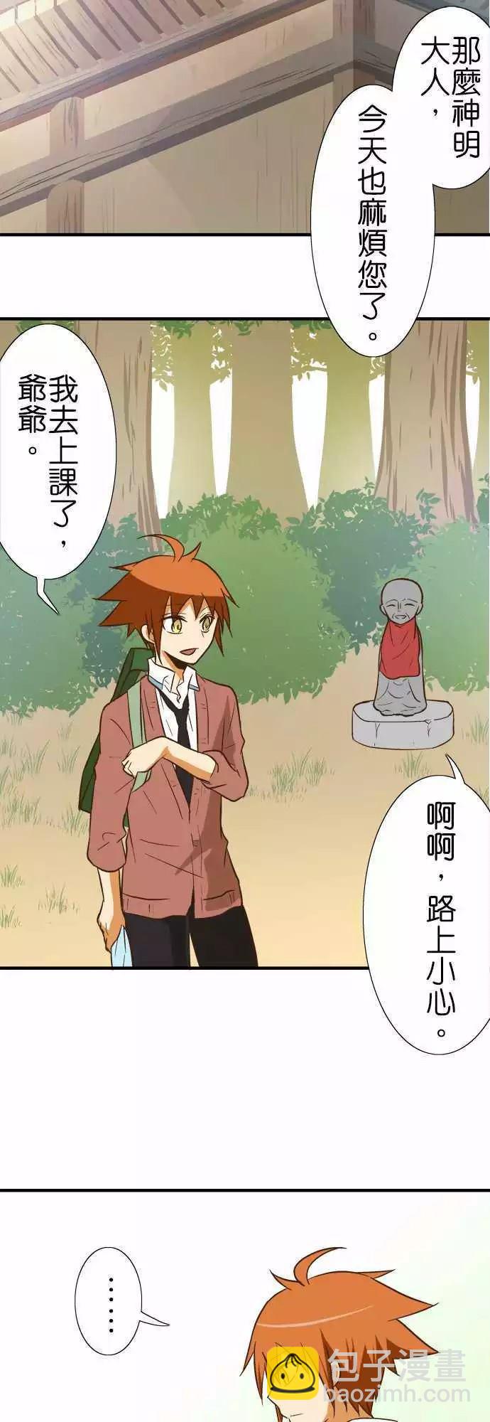 小木乃伊到我家 - 第79話 - 6