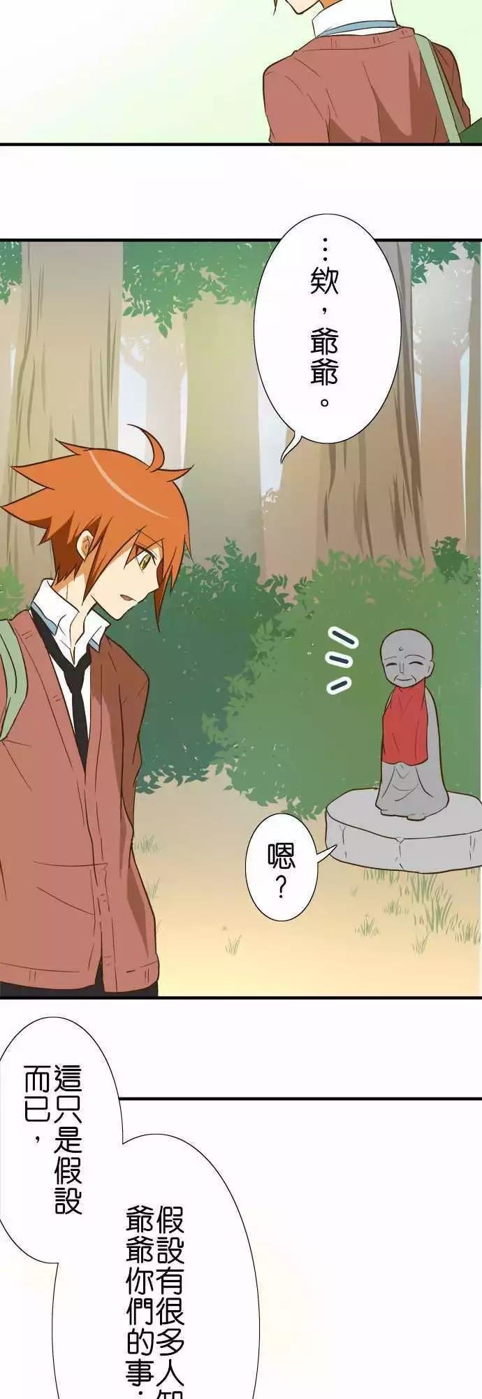 小木乃伊到我家 - 第79話 - 7