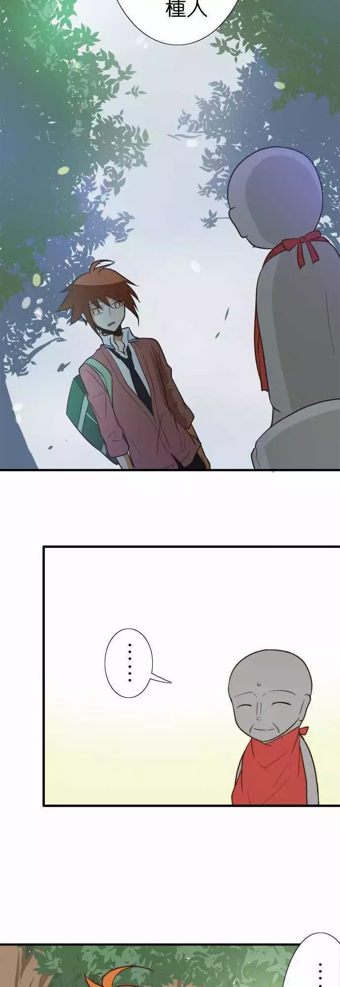 小木乃伊到我家 - 第79話 - 1