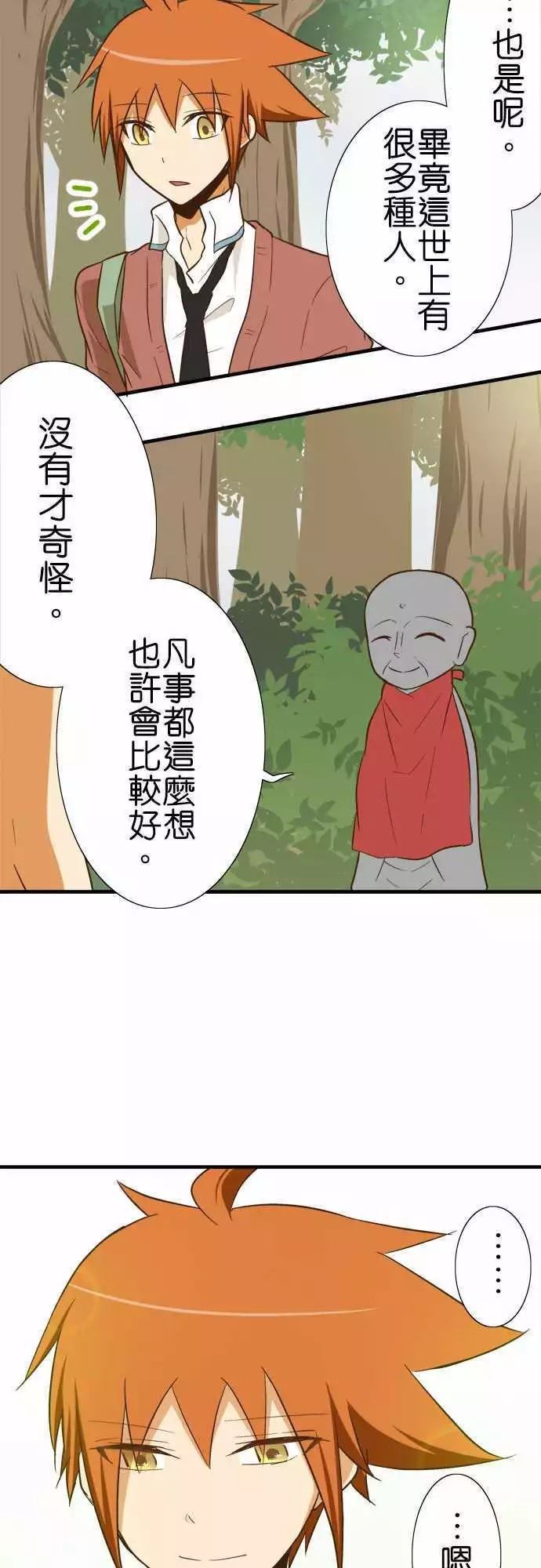 小木乃伊到我家 - 第79話 - 2