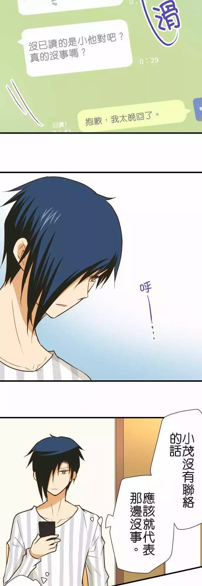 小木乃伊到我家 - 第151話 - 2