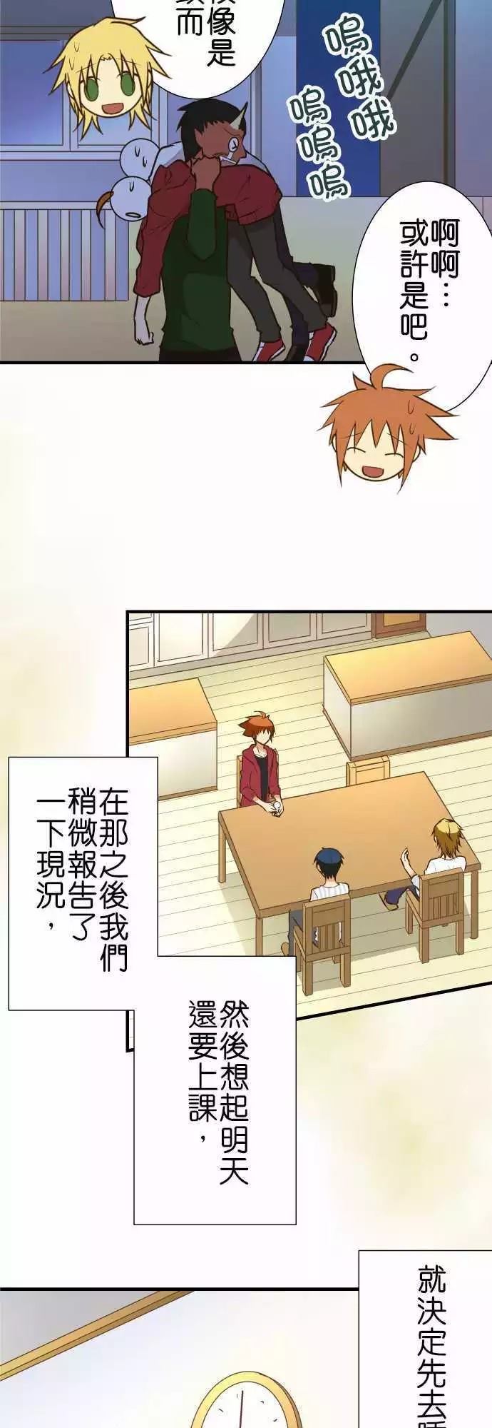 小木乃伊到我家 - 第151話 - 6