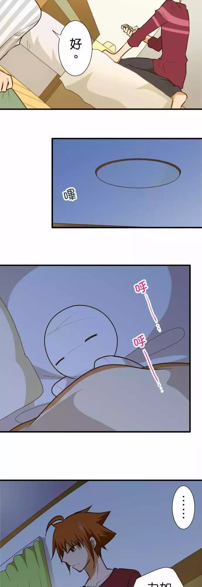 小木乃伊到我家 - 第151話 - 4