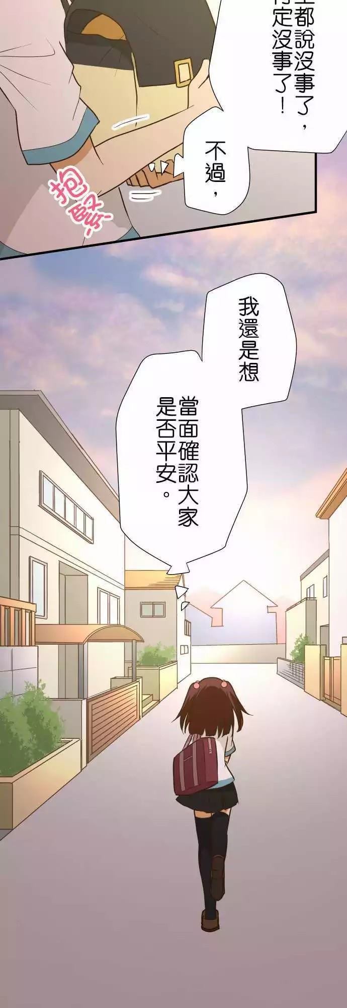 小木乃伊到我家 - 第151話 - 4