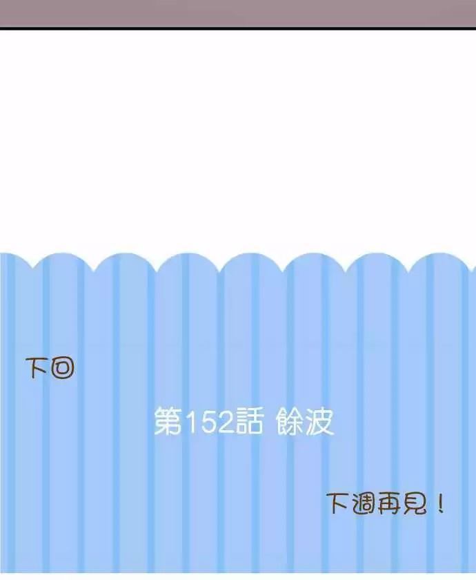 小木乃伊到我家 - 第151話 - 5