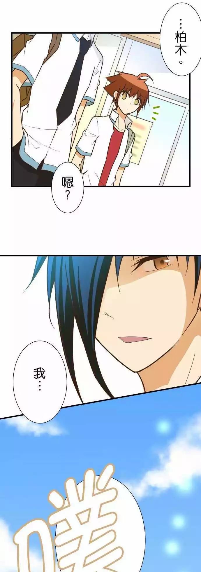 小木乃伊到我家 - 第153話 - 5