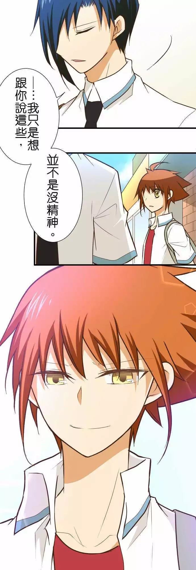 小木乃伊到我家 - 第153話 - 7