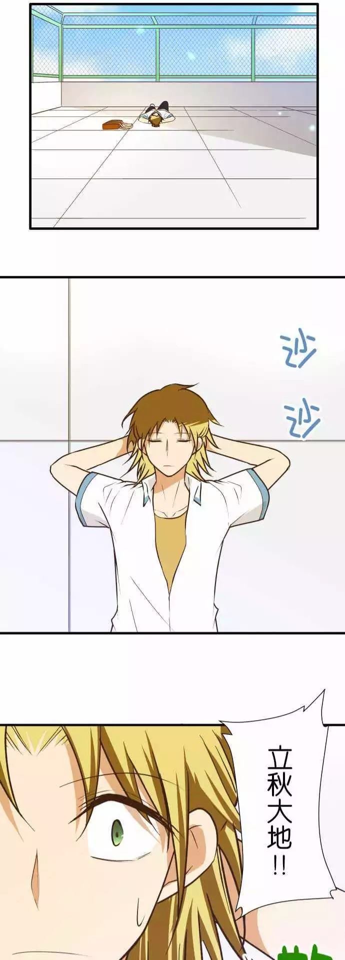 小木乃伊到我家 - 第153話 - 5